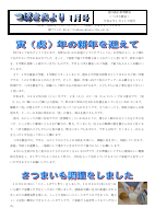 令和３年度１月号.pdfの1ページ目のサムネイル