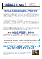 令和３年度２月号.pdfの1ページ目のサムネイル