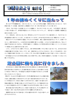 令和３年度３月号.pdfの1ページ目のサムネイル