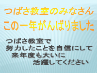 令和３年度　ありがとうの会.pdfの2ページ目のサムネイル