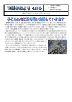 令和４年度４月号.pdfの1ページ目のサムネイル