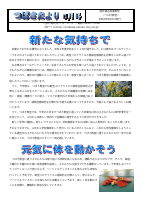 令和４年度５月号.pdfの1ページ目のサムネイル