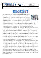 令和４年度３月号.pdfの1ページ目のサムネイル