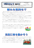 令和5年度５月号.pdfの1ページ目のサムネイル