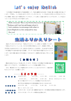 令和5年度５月号.pdfの2ページ目のサムネイル