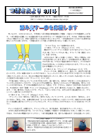 令和５年度３月号.pdfの1ページ目のサムネイル