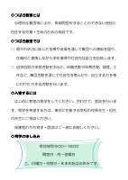 令和７年つばさ教室しおり.pdfの2ページ目のサムネイル