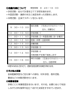 令和７年つばさ教室しおり.pdfの3ページ目のサムネイル