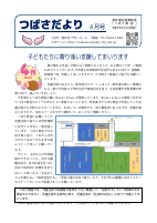 令和７年度 ４月号.pdfの1ページ目のサムネイル