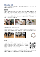 令和７年度 ４月号.pdfの2ページ目のサムネイル