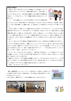 令和７年度 ４月号.pdfの3ページ目のサムネイル