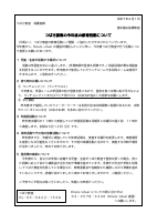 令和７年度 ４月号.pdfの4ページ目のサムネイル