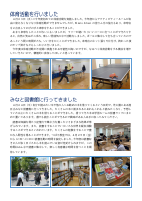 令和7年度  5月号.pdfの2ページ目のサムネイル