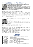 令和7年度　６月号.pdfの2ページ目のサムネイル