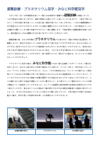 令和7年度　６月号.pdfの3ページ目のサムネイル