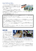 令和7年度　７月号.pdfの2ページ目のサムネイル