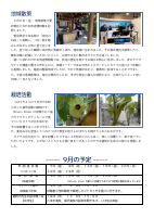 令和7年度_９月号.pdfの3ページ目のサムネイル