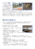 令和7年度 10月号.pdfの2ページ目のサムネイル