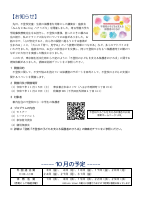 令和7年度 10月号.pdfの4ページ目のサムネイル