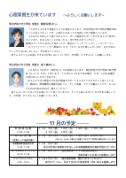 令和7年度 11月号.pdfの2ページ目のサムネイル