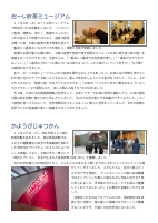 令和7年度 12月号.pdfの2ページ目のサムネイル