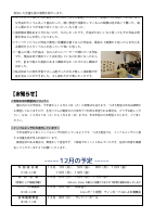 令和7年度 12月号.pdfの3ページ目のサムネイル