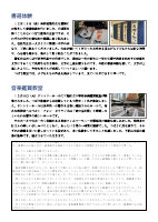 令和7年度１月号.pdfの4ページ目のサムネイル