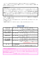 令和7年度　３月号.pdfの2ページ目のサムネイル