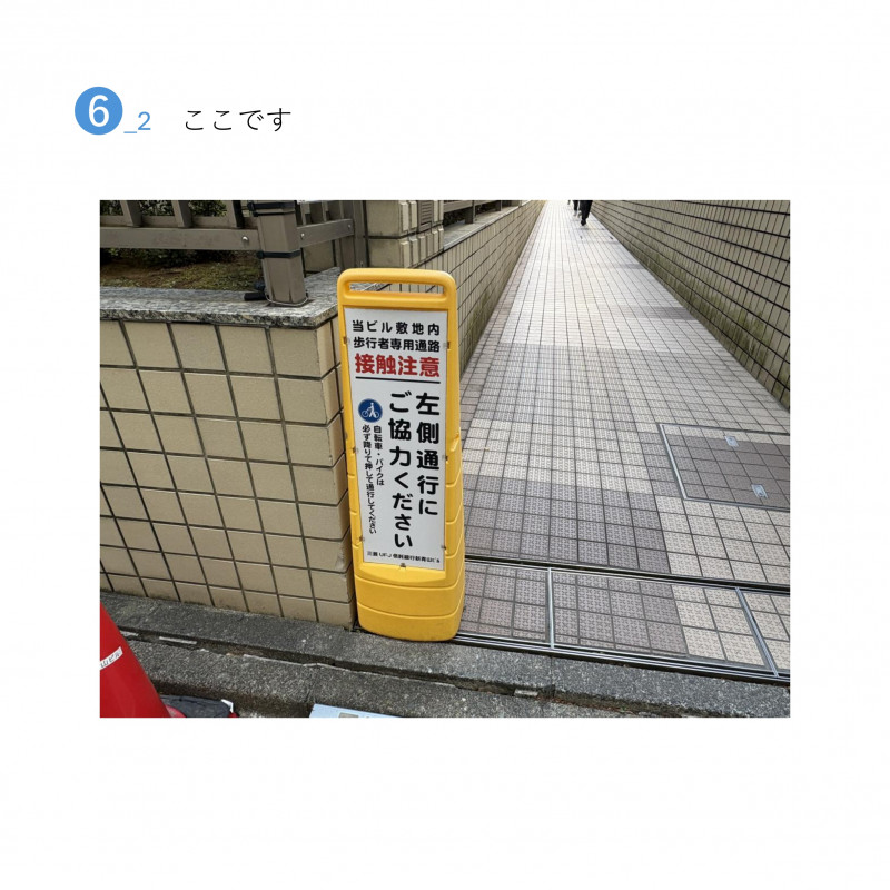 つばさ教室案内図_HP用【完成】_page-0009