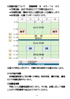 【R8】つばさ教室のしおり.pdfの3ページ目のサムネイル