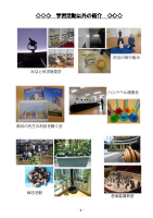 【R8】つばさ教室のしおり.pdfの5ページ目のサムネイル