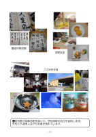 【R8】つばさ教室のしおり.pdfの6ページ目のサムネイル