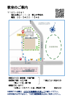 【R8】つばさ教室のしおり.pdfの8ページ目のサムネイル