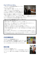 令和8年度_06月号.pdfの2ページ目のサムネイル