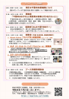 「MINATO 不登校支援フォーラム」.pdfの2ページ目のサムネイル