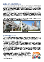 令和8年度_09月号.pdfの2ページ目のサムネイル
