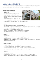 令和8年度_10月号.pdfの2ページ目のサムネイル