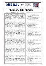 つばさだより4月号